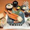 かに 伍寅