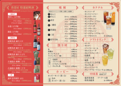 厳選された紹興酒も！！！