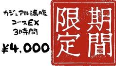 府中餃子バル あわ屋の写真