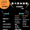 ハップル食堂のおすすめポイント3