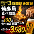 焼き鳥＆寿司食べ放題 個室居酒屋 船橋 炎 ほむらのおすすめ料理1