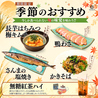かきのおきて 四ツ谷店のおすすめポイント1