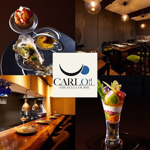 Carlo The Fullcourse 心斎橋駅 東心斎橋 イタリアン フレンチ ネット予約可 ホットペッパーグルメ