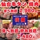 最強コスパ！仙台牛タン＆A５仙台牛食べ放題 焼肉横綱の写真