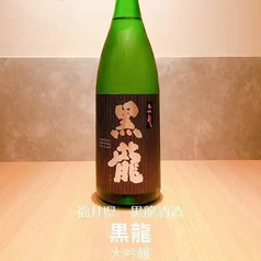 黒龍 大吟醸