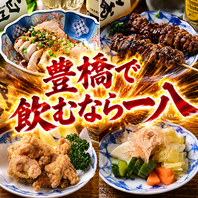 豊橋駅スグ!飲むなら一八