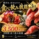 上野にあるお店の中でもなんと3H食べ飲み放題3500円～！ 仲の良いお仲間と、会社の皆様とどうせ飲むなら飲み放題付きコースで値段、費用を気にせずお楽しみください！合コン・女子会などにも最適！料理ももちろん自慢の創作料理！個室も多数御用意している上野の個室居酒屋です。
