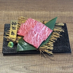 神戸牛 ロース