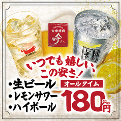 吟 ぎん 阪急伊丹駅前店のおすすめポイント1