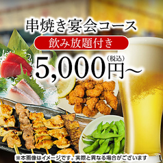 てらけん本家 泉岳寺駅前店のコース写真