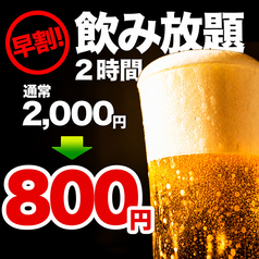炭火ノ串や ニューハカタスタイル 福島駅前店の特集写真