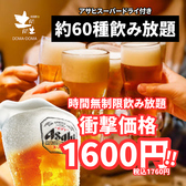 土間土間 長崎店のおすすめ料理2