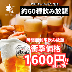 土間土間 長崎店のおすすめ料理2