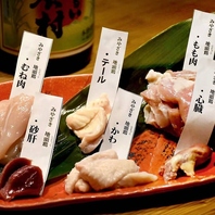 炭火焼で楽しむ新鮮地鶏