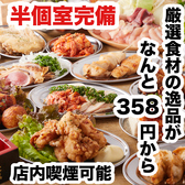 焼き鳥×食べ飲み放題 喫煙半個室 食べ放題 居酒屋 並木days 広島並木通り店の写真