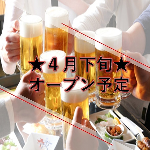 新鮮な海鮮と豊富な日本酒を楽しめるお店♪女性店主の笑顔が迎える温かい空間☆