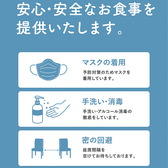 【新型コロナウィルス感染対策実施中】当店では消毒液の設置、スタッフのマスク着用、店内アルコール消毒、ソーシャルディスタンスの確保など感染予防対策を徹底しております！