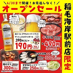 七輪焼肉安安 稲毛海岸駅前店のおすすめ料理1
