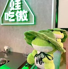 大鮮火鍋 上野店の特集写真