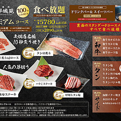 焼肉 平城苑 矢切店のコース写真