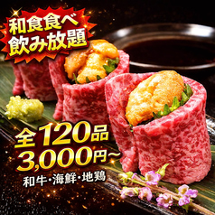 若旦那 柏本店特集写真1