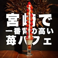 デザートにも自信あり！！