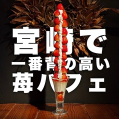 デザートにも自信あり！！の写真