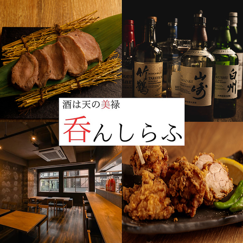 お酒に合う料理が多数！高級ジャパニーズウイスキーが550円(税込)で楽しめる居酒屋☆