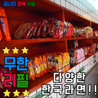 韓国ラーメンなどを含む食べ放題が2970円～♪