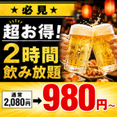 博多うみやこ 本店 天神 大名のおすすめ料理2