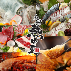 九州 熱中屋 志木LIVE