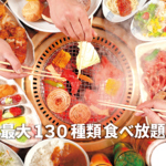 食べ放題ならすたみな太郎におまかせ！