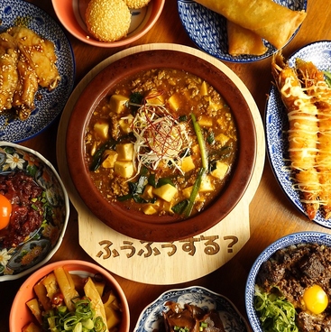 蒸とアテふぅふぅ四条烏丸六角店の雰囲気1