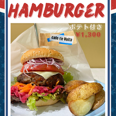 肉厚飛騨牛ハンバーガー