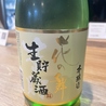 居酒屋げらげらのおすすめポイント2