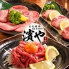 濱や 本館 関内 桜木町