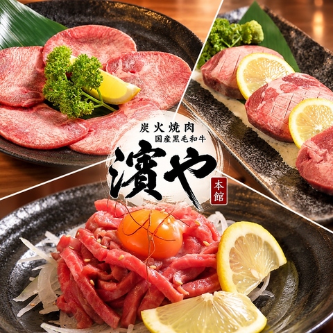 極上の国産黒毛和牛を炭火で頂く贅沢な時間。記念日にも！飲み放題付きコース4980円～