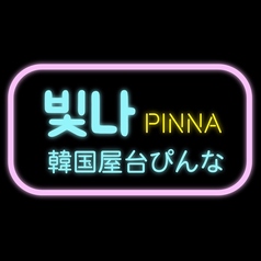 各種飲み放題もご用意☆60分780円 / 90分1180円！120分1480円！お通しなし！席料なし！