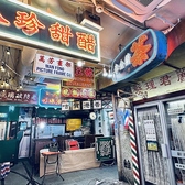 J仔酒場 ジェイジェイナイトマーケットの雰囲気3