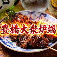 豊橋の大衆炉端居酒屋。個室完備!