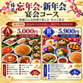 梅蘭 松下IMPビル 京橋店のおすすめ料理1