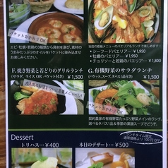 ランチメニュー