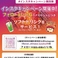 インスタキャンペーン実施中！フォロー＆いいねでドリンクプレゼント！