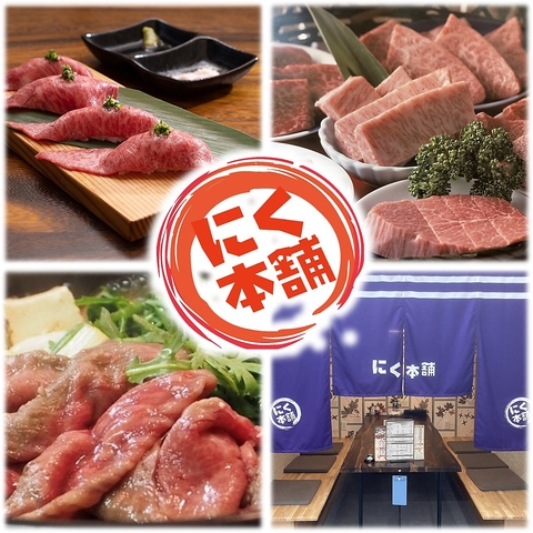 仕入れにこだわった新鮮な近江牛・国産黒毛和牛をリーズナブルにお届けいたします。