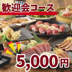 個室居酒屋 福わうち 長野駅前店のコース写真