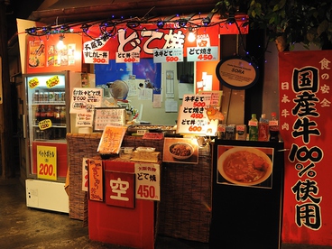 大阪屋魂 空の雰囲気1