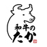 焼肉 和牛のたか 倉敷本店のロゴ