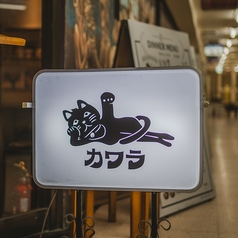 瓦 ダイニング kawara CAFE&DINING 横浜店の外観3