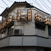 旨田屋の雰囲気2