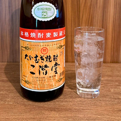 二階堂（麦）